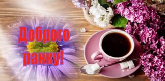 Психологи дали 7 креативних ранкових привітань, які точно підвищать настрій