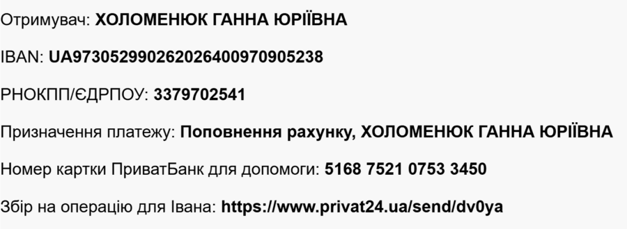 Як допомогти 10-річному Івану з ДЦП