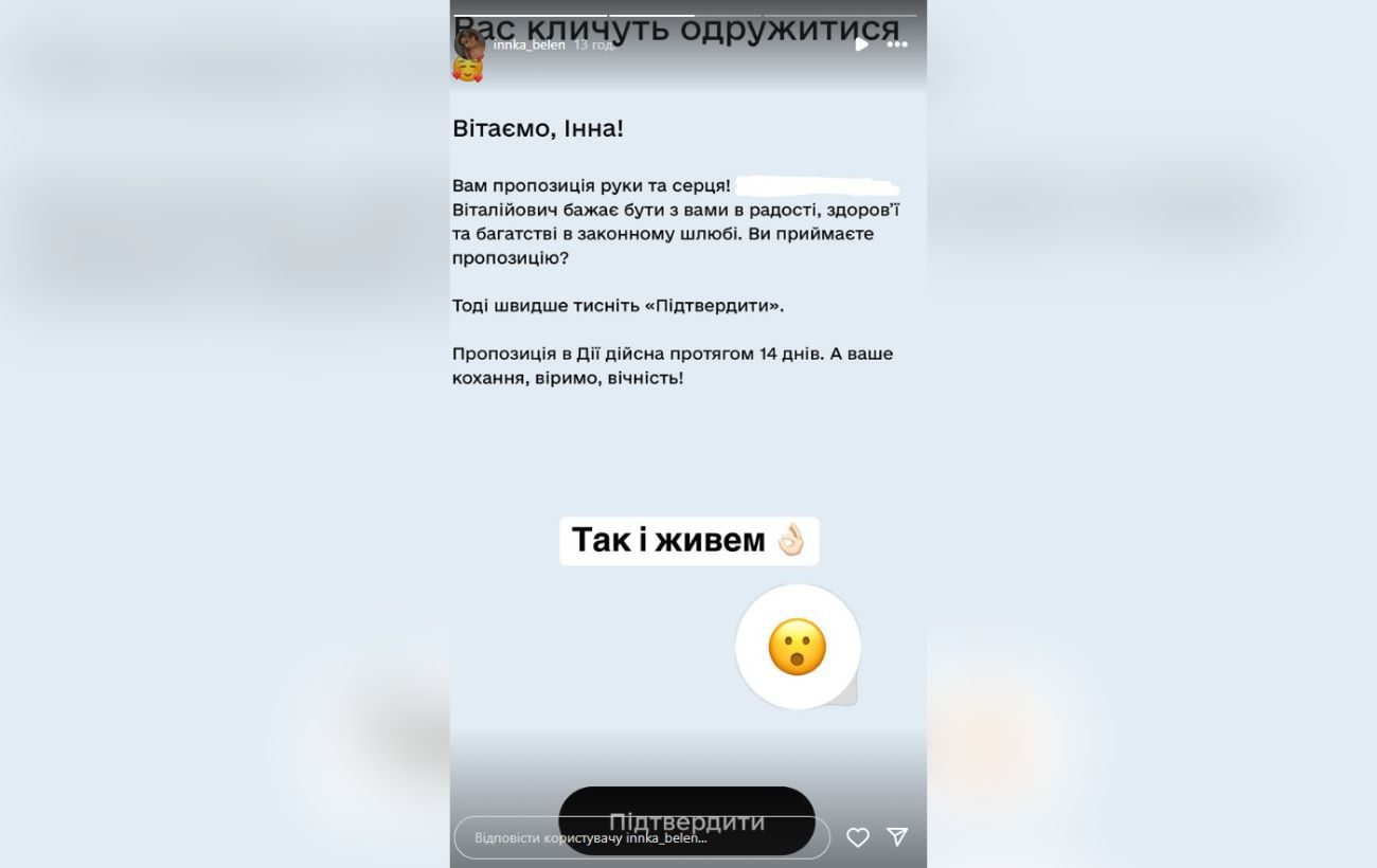 Інні Бєлєнь з Холостяка-13 зробили пропозицію руки та серця – вона навіть приміряла весільну сукню