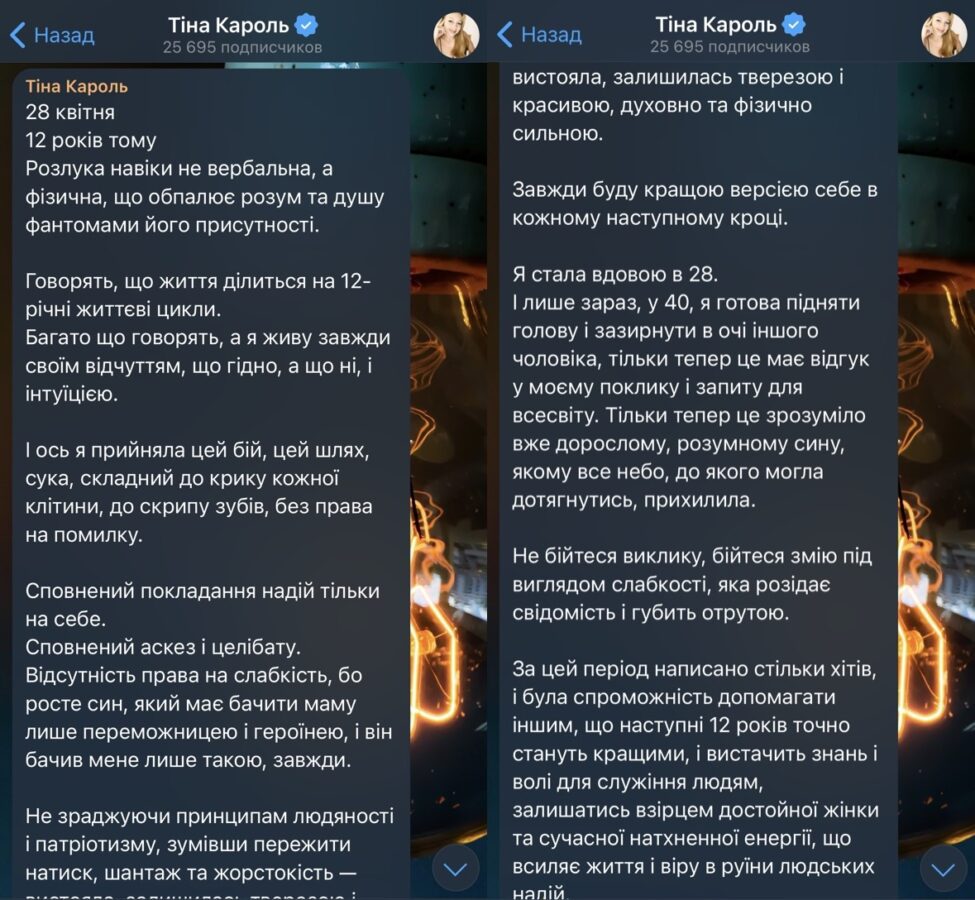 Тіна Кароль розповіла, якого чоловіка хоче зустріти Тіна Кароль розповіла, якого чоловіка хоче зустріти