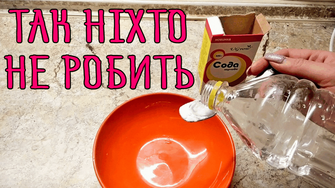 Кулінари пояснили, чому не варто гасити соду оцтом