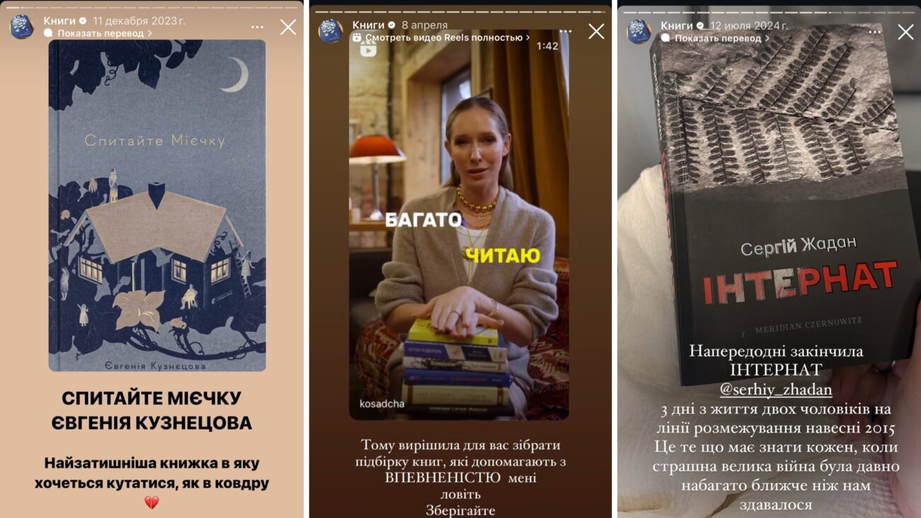 Людмила Барбір та Катерина Осадча розповіли, які книги читають у вільний час Людмила Барбір та Катерина Осадча розповіли, які книги читають у вільний час