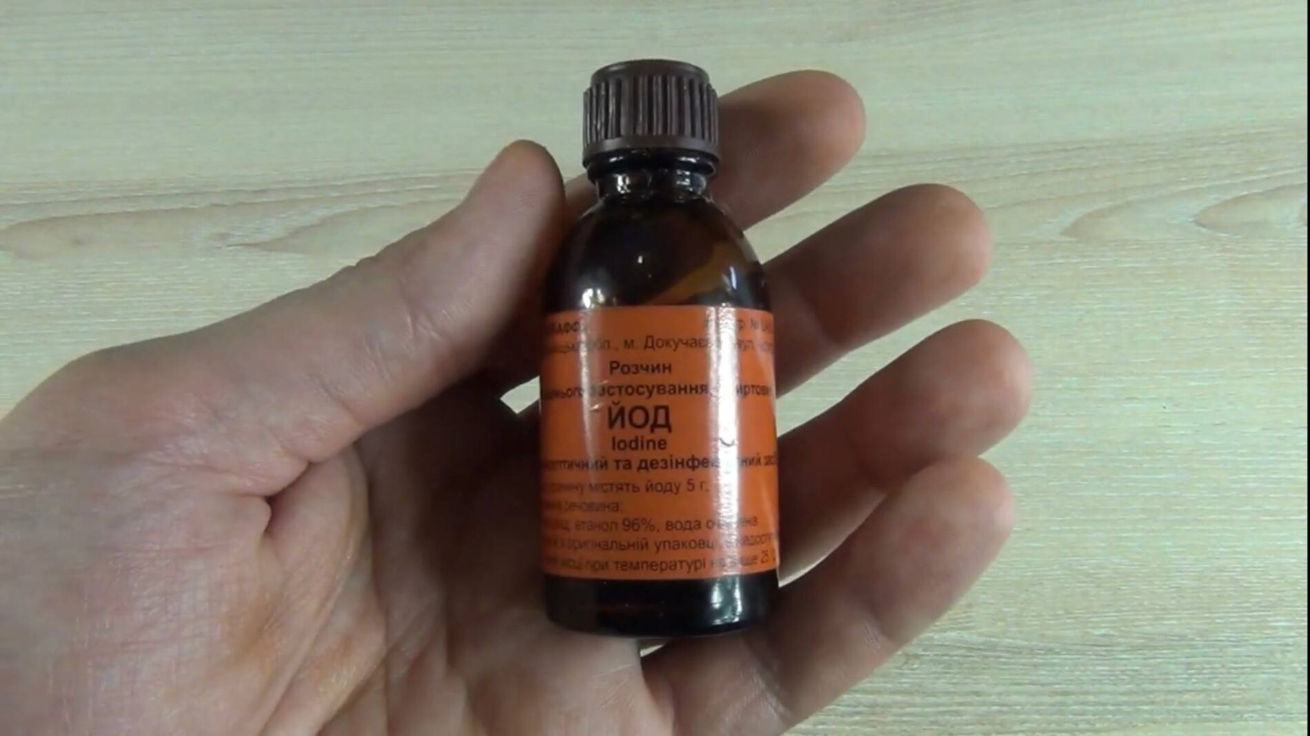 Господині розповіли, як із користю застосовувати йод у побуті