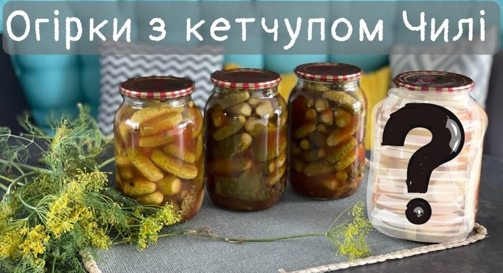 Огірки в кетчупі з гірчицею: смачна закуска на зиму за 30 хвилин – рецепт, який я від серця відриваю 