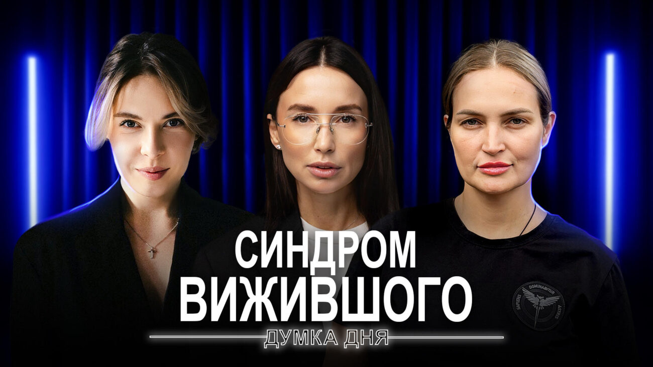 Кураторка звільнення військовополонених розповіла про життя після полону