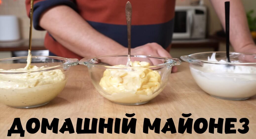 Смачний домашній майонез за 5 секунд: мій перевірений рецепт + варіант для тих, хто не хоче брати сирі яйця 