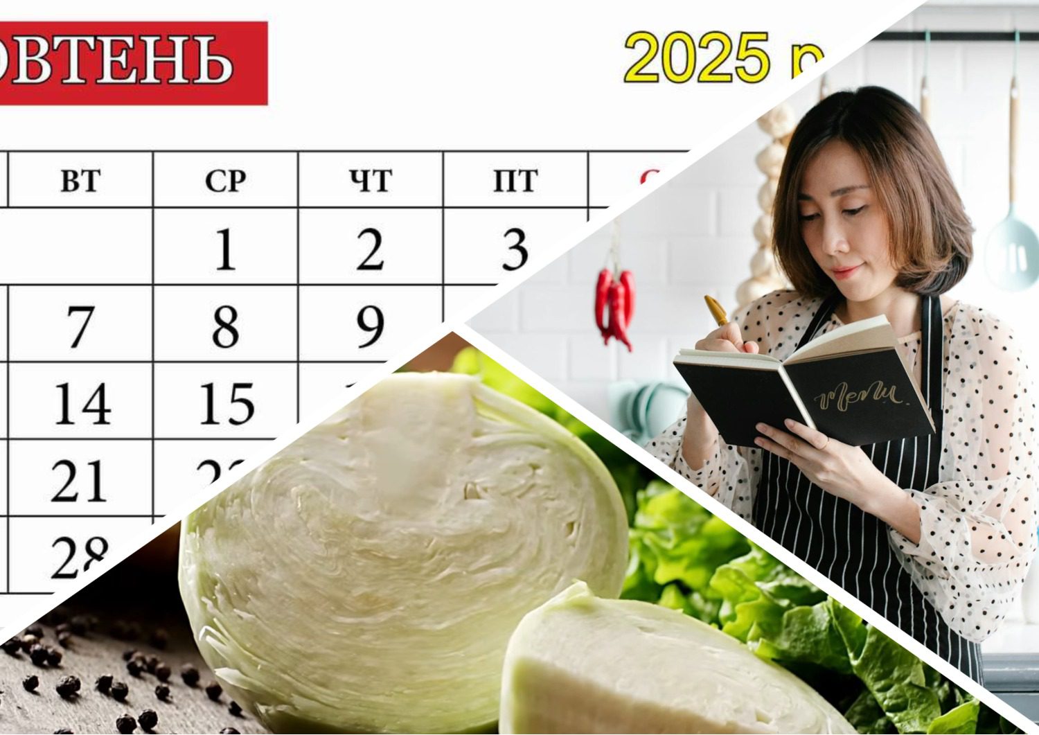 Кулінари порадили, у які дні жовтня варто квасити капусту