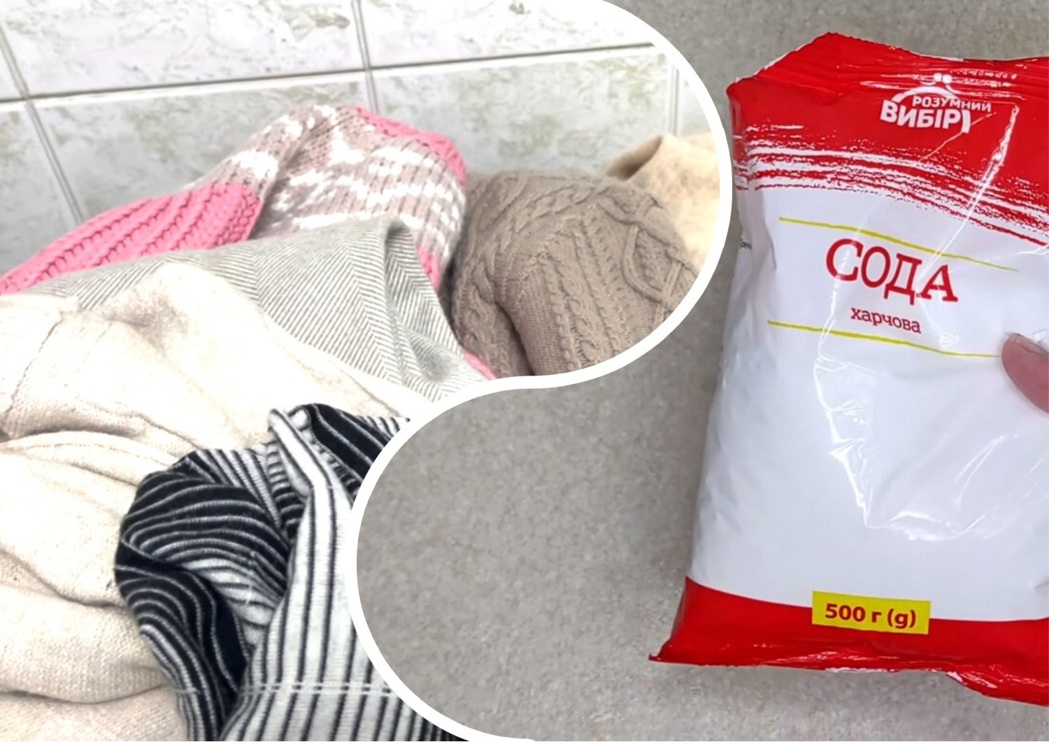 Господині розповіли, навіщо додавати соду під час прання светрів