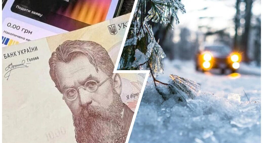 Куди українцям можна витратити “зимову 1000” у грудні: навіть не треба чекати, поки в магазинах “запрацює” 