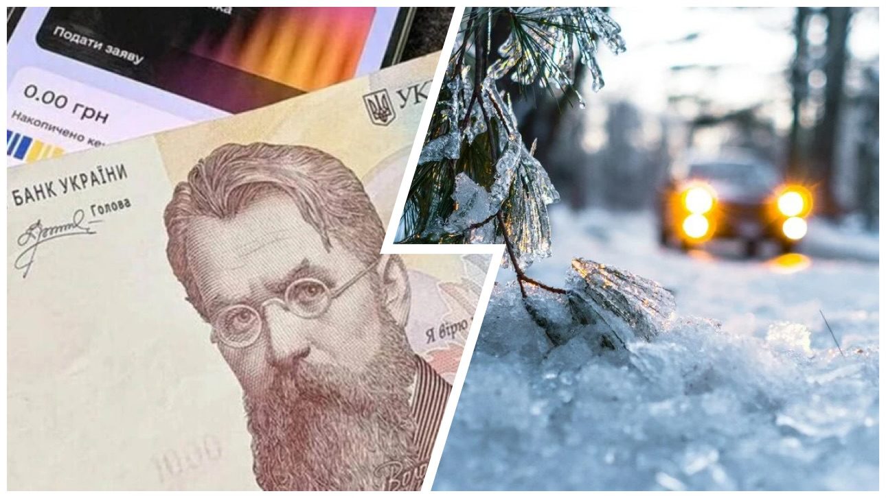 Експерти пояснили, куди цього року можна витратити зимову тисячу
