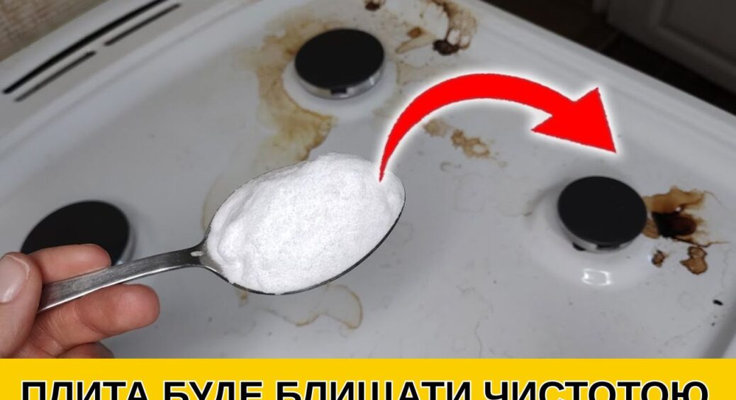 Трохи соди змішую з 1 ковпачком “цього” – і стара плитка блищить, як у готелі: вірменський спосіб 