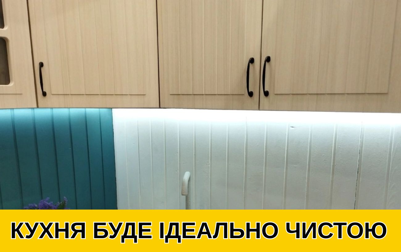 Як очистити кухню від жиру та бруду