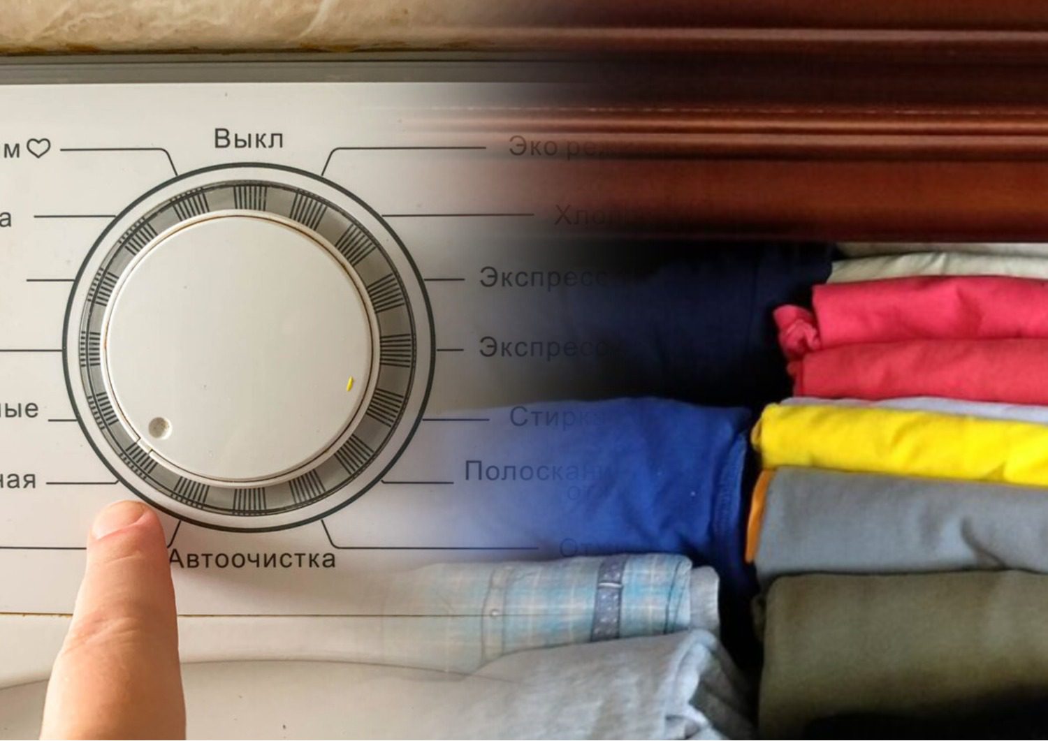 Як прати одяг, аби він не линяв