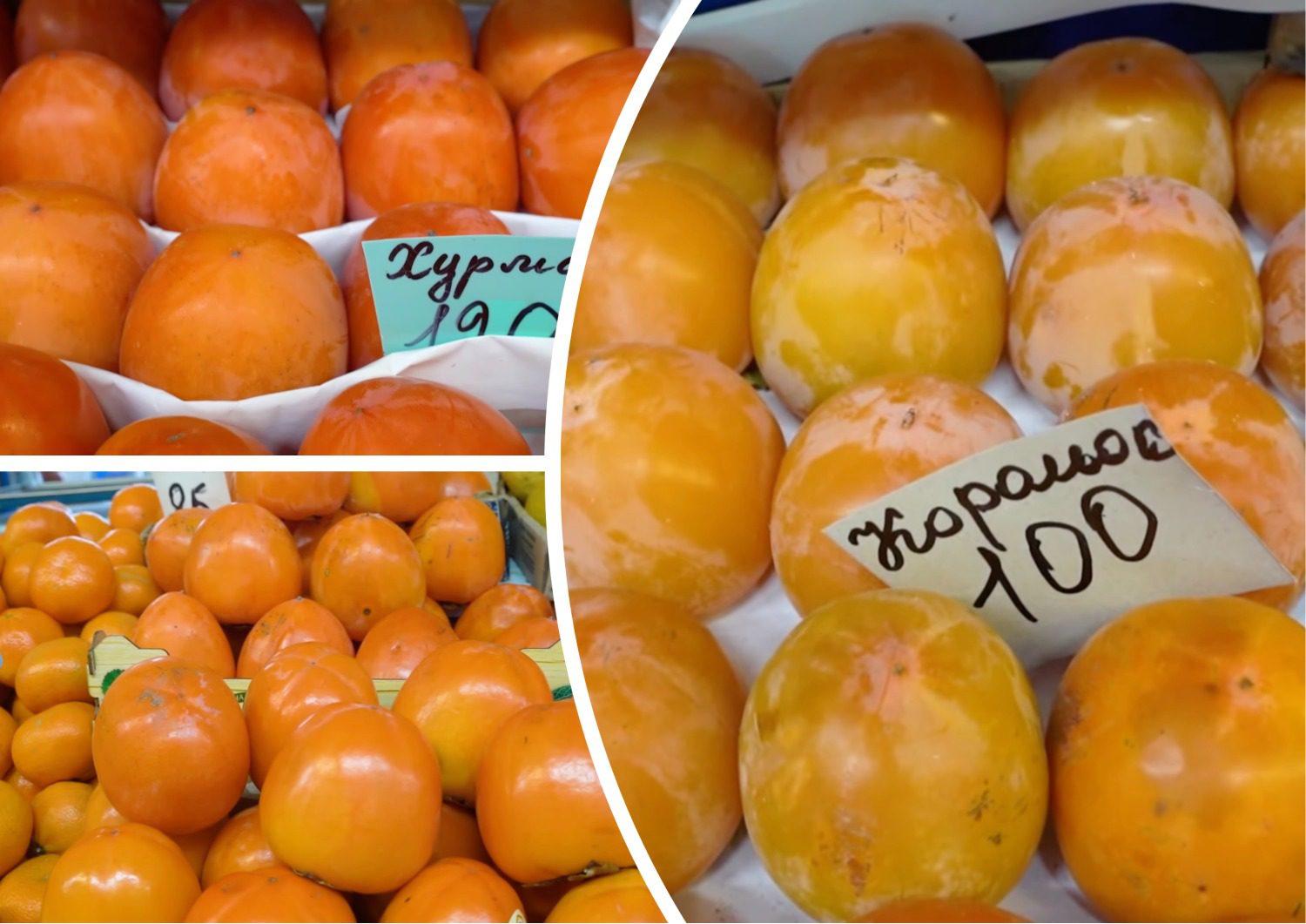 Експерти порівняли три види хурми й назвали найкращу