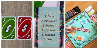 Господині порадили 4 веселі гри для великої компанії 