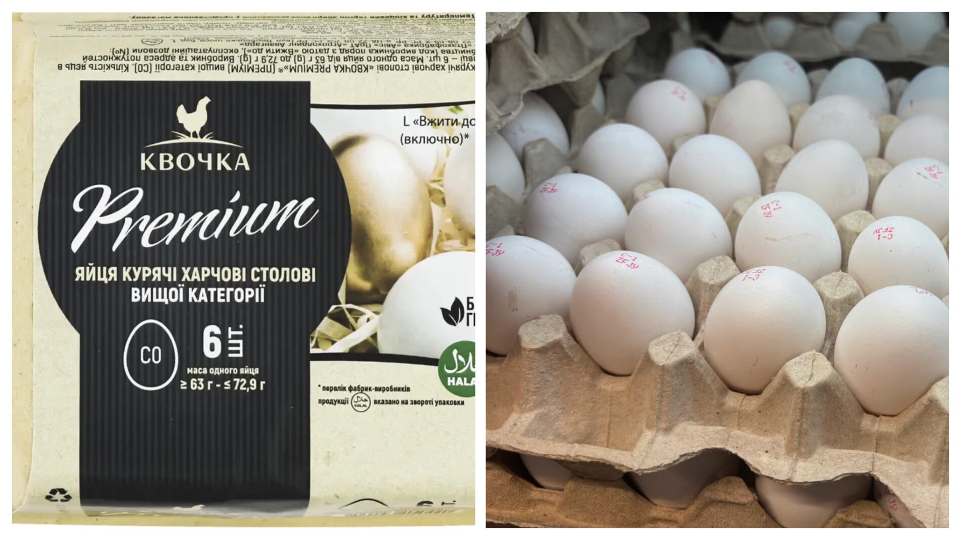Експерти розповіли, чи є різниця у яйцях по 5 грн за штуку і преміум по 12 