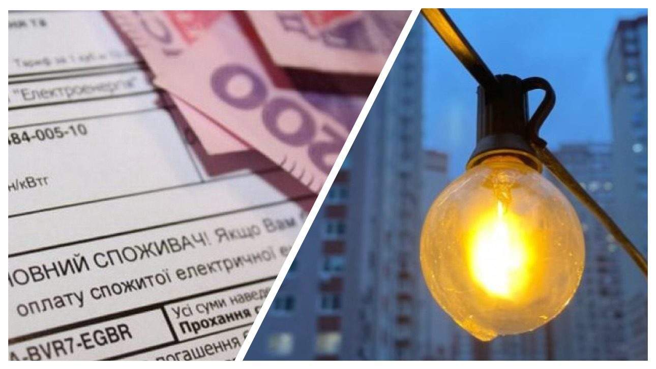 Енергетики розповіли, чому при блекаутах квитанція за світло більша