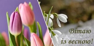 Господині розповіли, як красиво привітати рідних з першим днем весни 