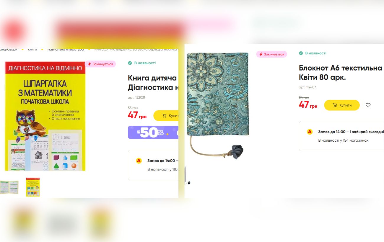 Що можна придбати за знижкою в магазинах української мережі Аврора — цікаві позиції