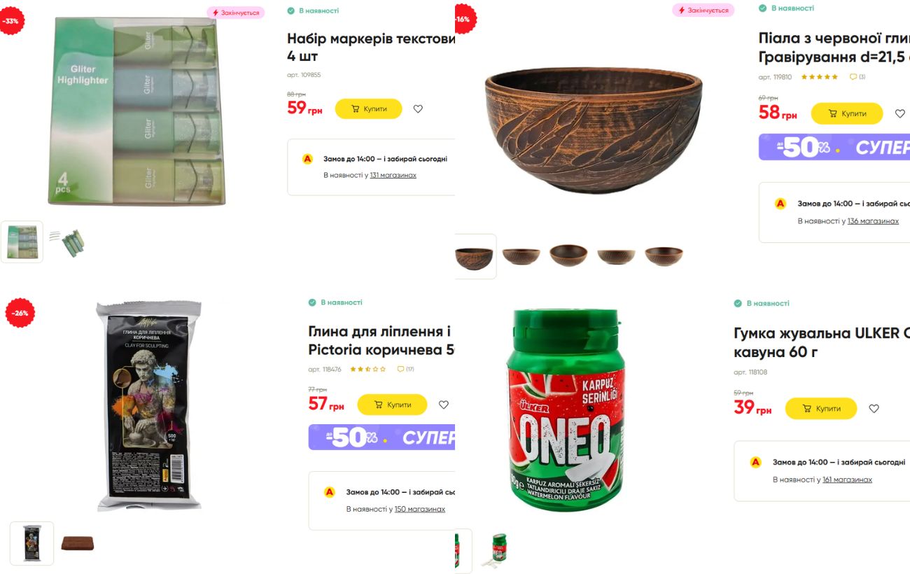 Що можна придбати за знижкою в магазинах української мережі Аврора — цікаві позиції