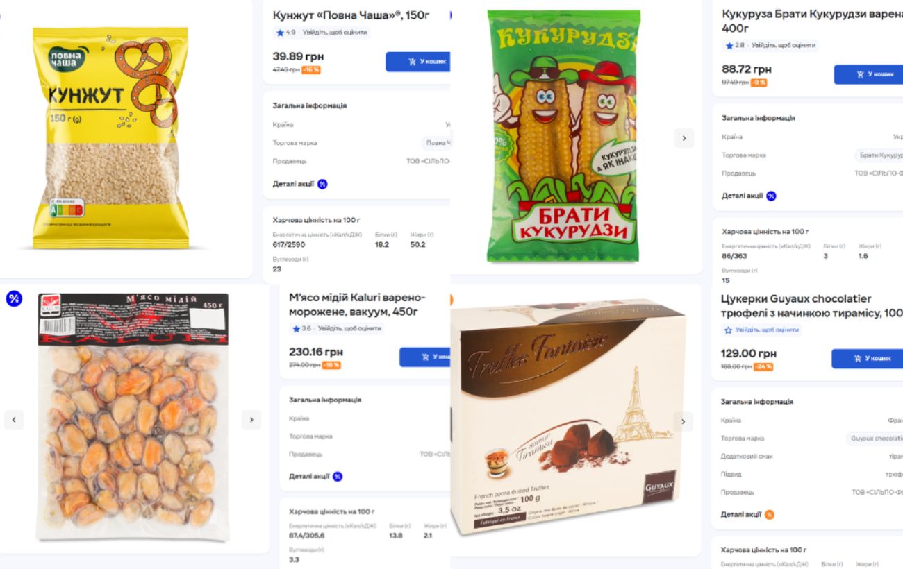 Що можна придбати за знижкою в магазинах української мережі Сільпо — цікаві позиції