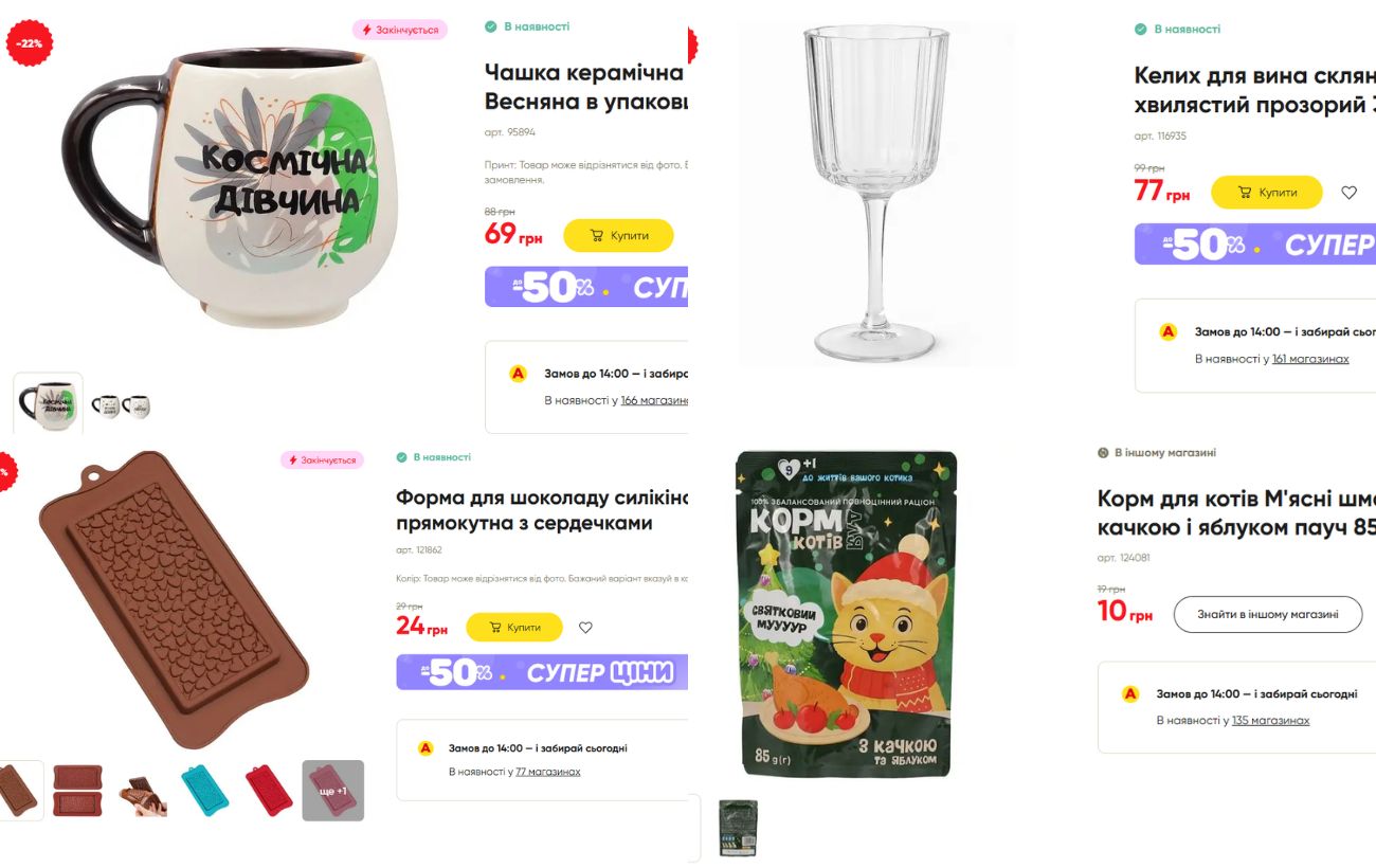 У мережі опублікували цікавий список товарів за знижками у торгівельній мережі Аврора, АТБ і Сільпо