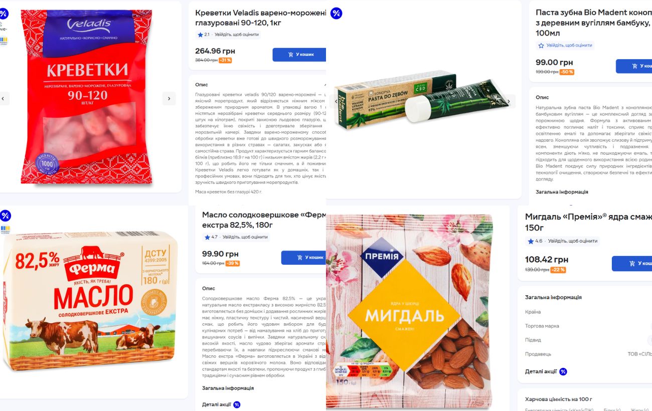 У мережі опублікували цікавий список товарів за знижками у торгівельній мережі Аврора, АТБ і Сільпо