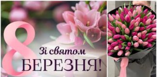 Психологи розповіли, як привітати з 8 березня маму, дружину та колегу 