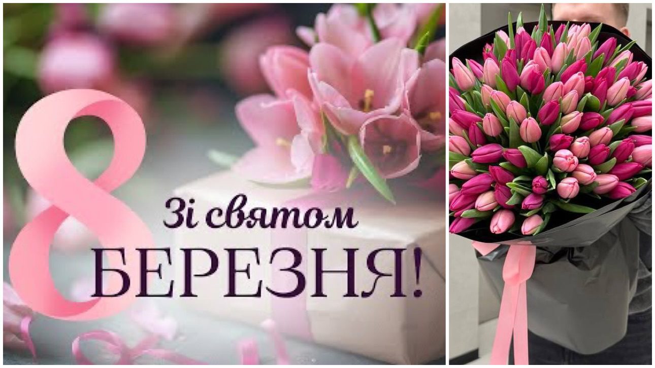 Психологи розповіли, як привітати з 8 березня маму, дружину та колегу 