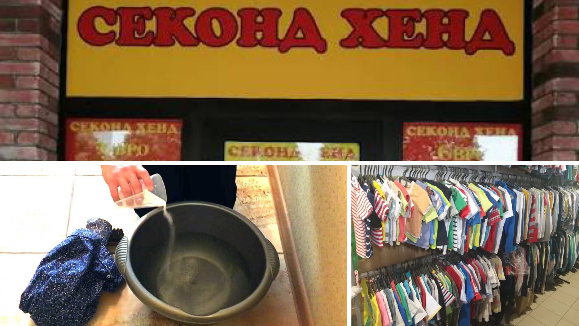 Господині розповіли, як вивести характерний запах з речей із секонд-хенду 