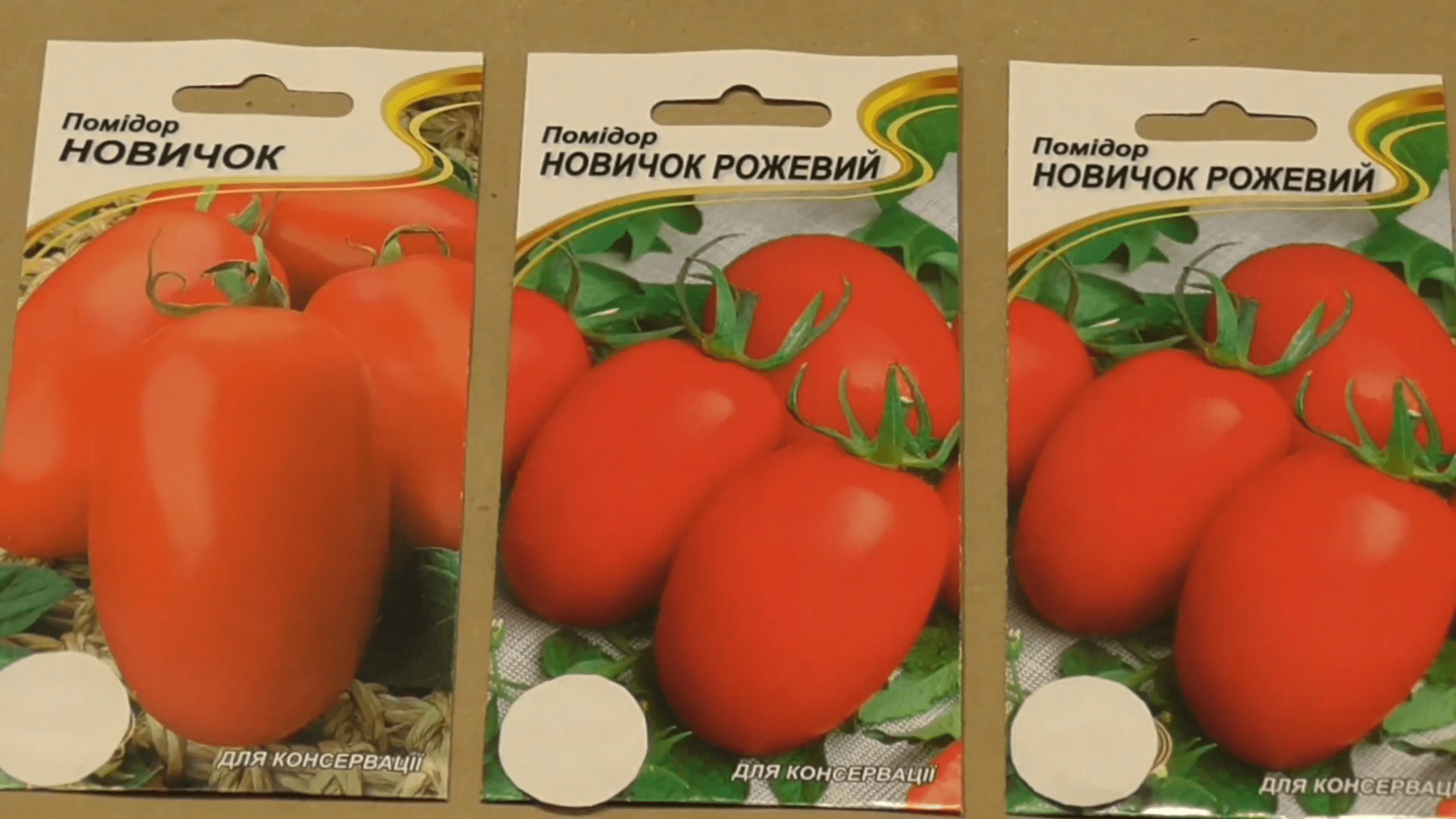 Городники назвали найкращі сорти томатів для городу. Фото: YouTube/УЗВАР