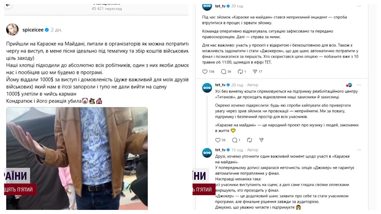 Стало відомо про суперечки під час проведення "Караоке на майдані". Фото: YouTube Вікна СТБ