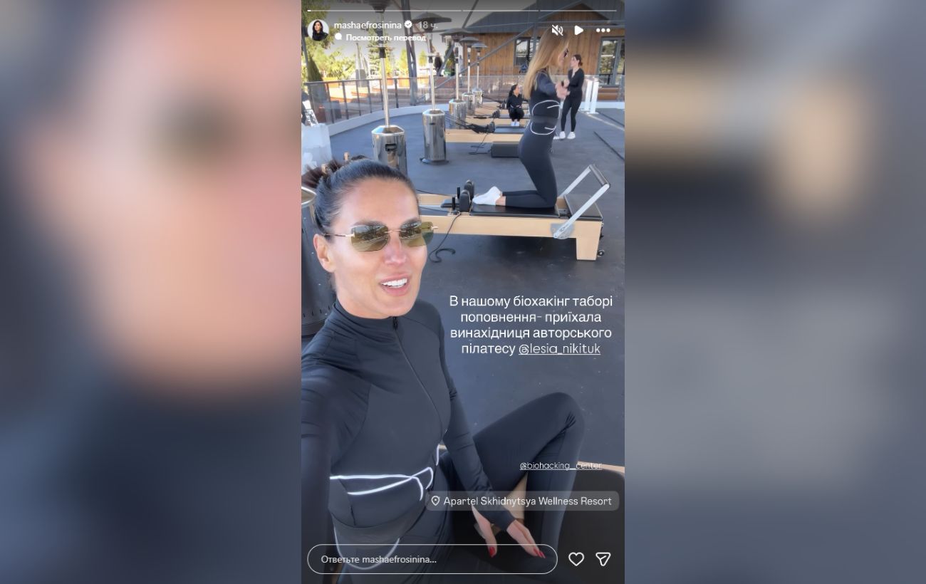 Леся Нікітюк показала, як виглядає її фігура після вагітності і народження сина. Фото: Instagram mashaefrosinina