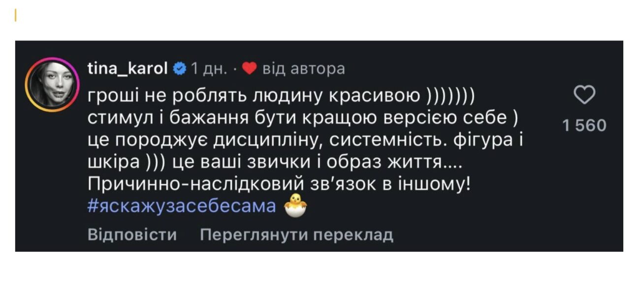 Як Тіна Кароль прокоментувала слова Злати Огнєвіч щодо секретів краси. Фото: Добрі новини