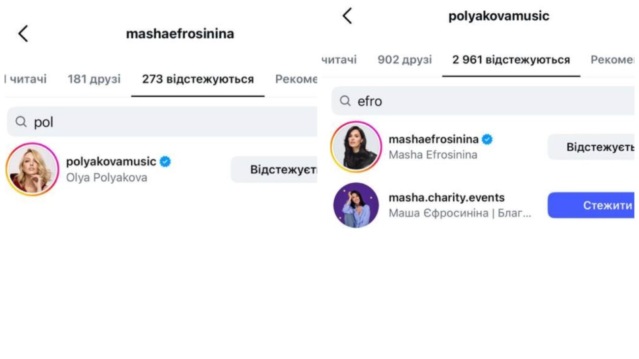 Маша Єфросиніна показала своє ставлення до тренду з Вадіком Олі Полякової. Фото: колаж Добрі новини