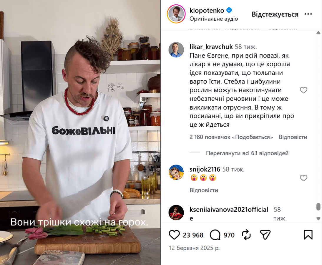 Лікарі розповіли, чи безпечно готувати тюльпани за рецептом Євгена Клопотенка. Фото: Instagram klopotenko 
