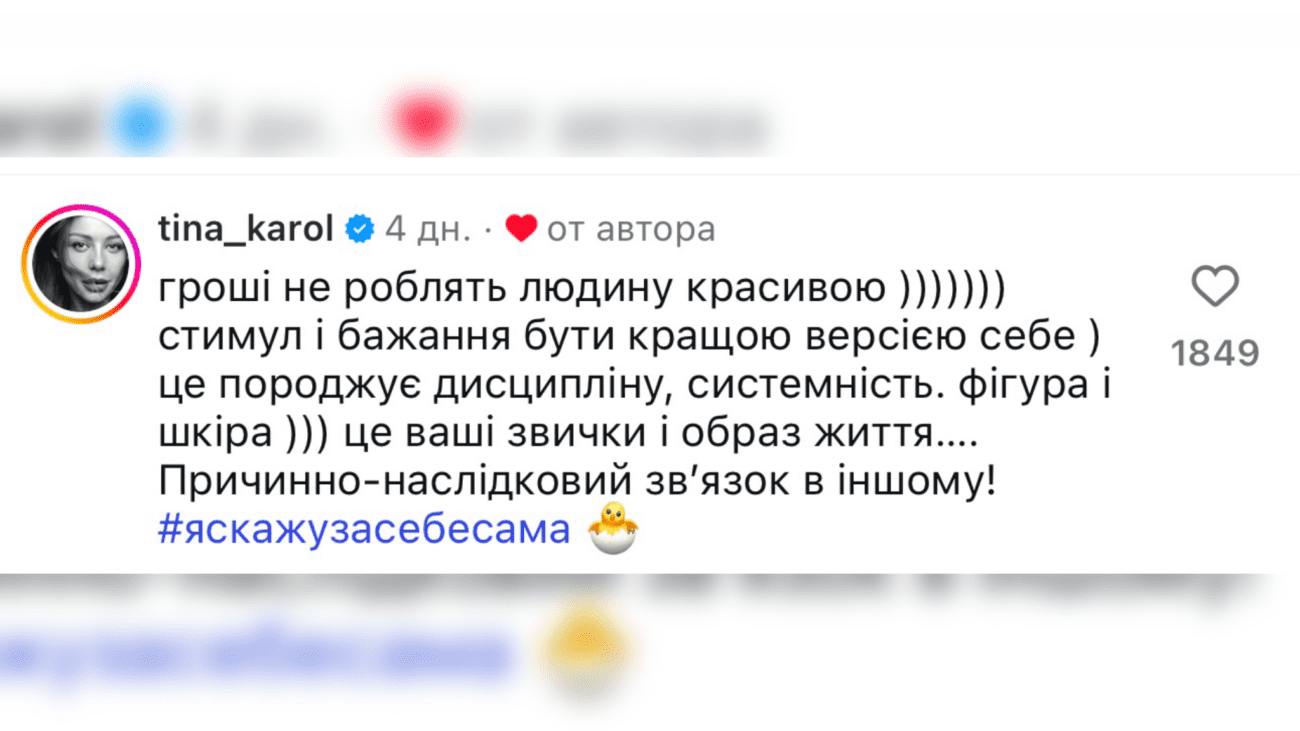 Тіна Кароль дала коментар Златі Огнєвіч щодо її висловів у сторону співачки. Фото: скріншот з вільних джерел 