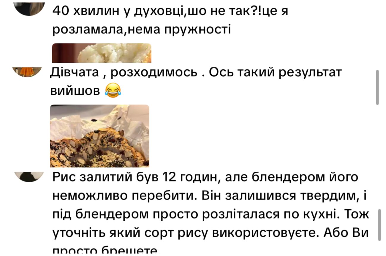Господині перевірили популярний рецепт рисового хліба й дали свій вердикт. Фото: TikTok anny cooking 