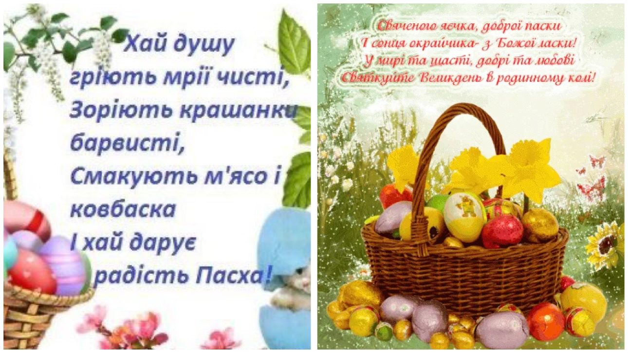 Як прийнято вітати рідних з Великоднем і що зазвичай бажають. Фото: скріншот із відео 