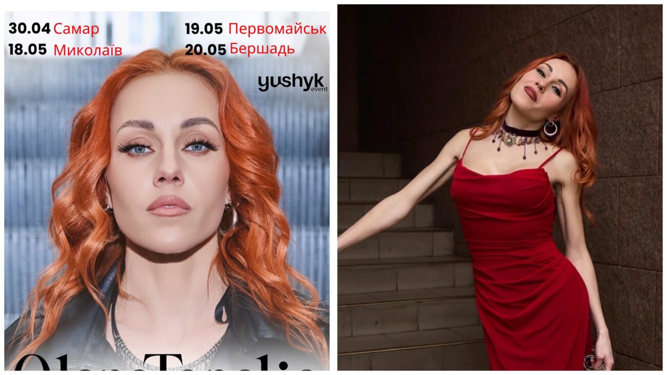 Олена Тополя розповіла, навіщо поїхала у Дніпропетровську область. Фото: Instagram alyoshasinger 