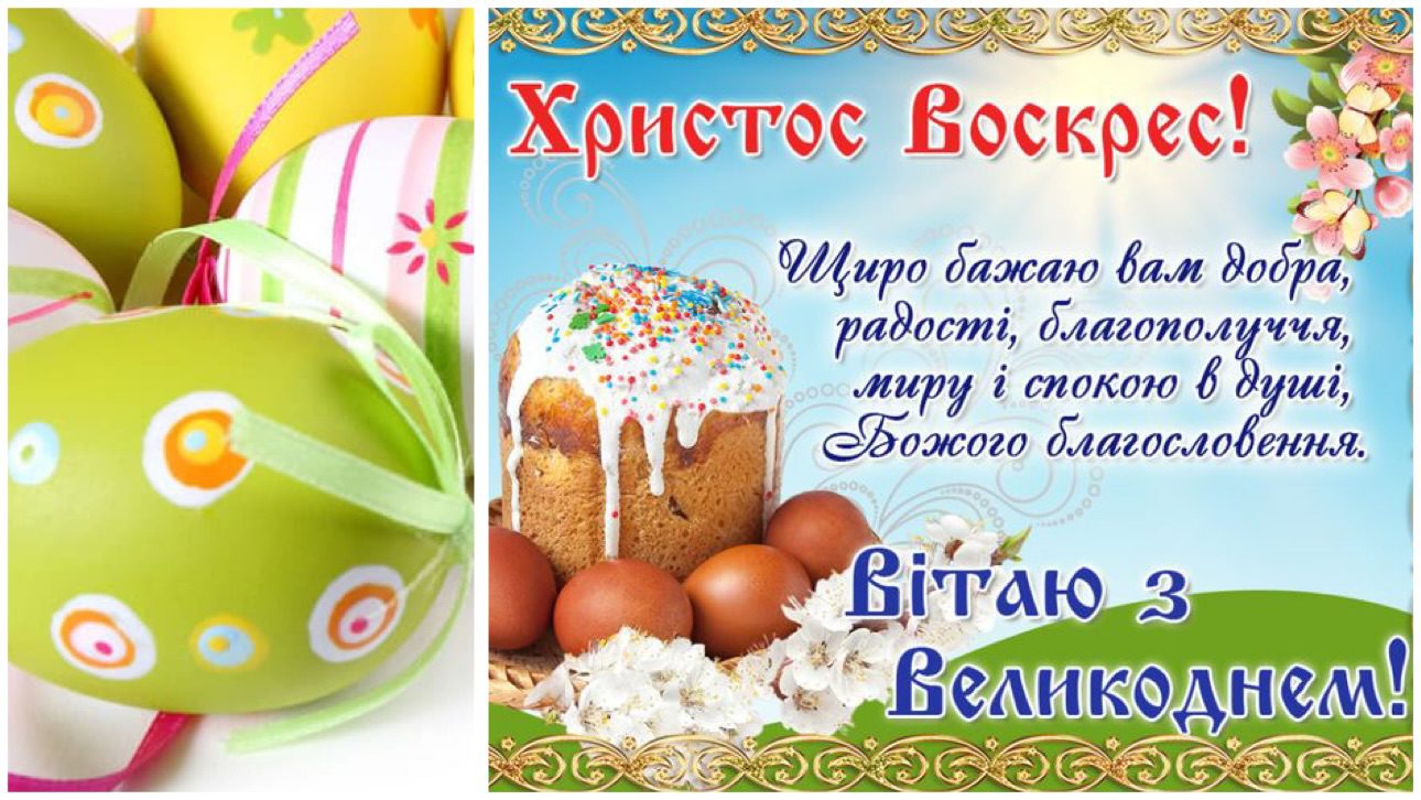 Як прийнято вітати рідних з Великоднем і що зазвичай бажають. Фото: скріншот із відео  