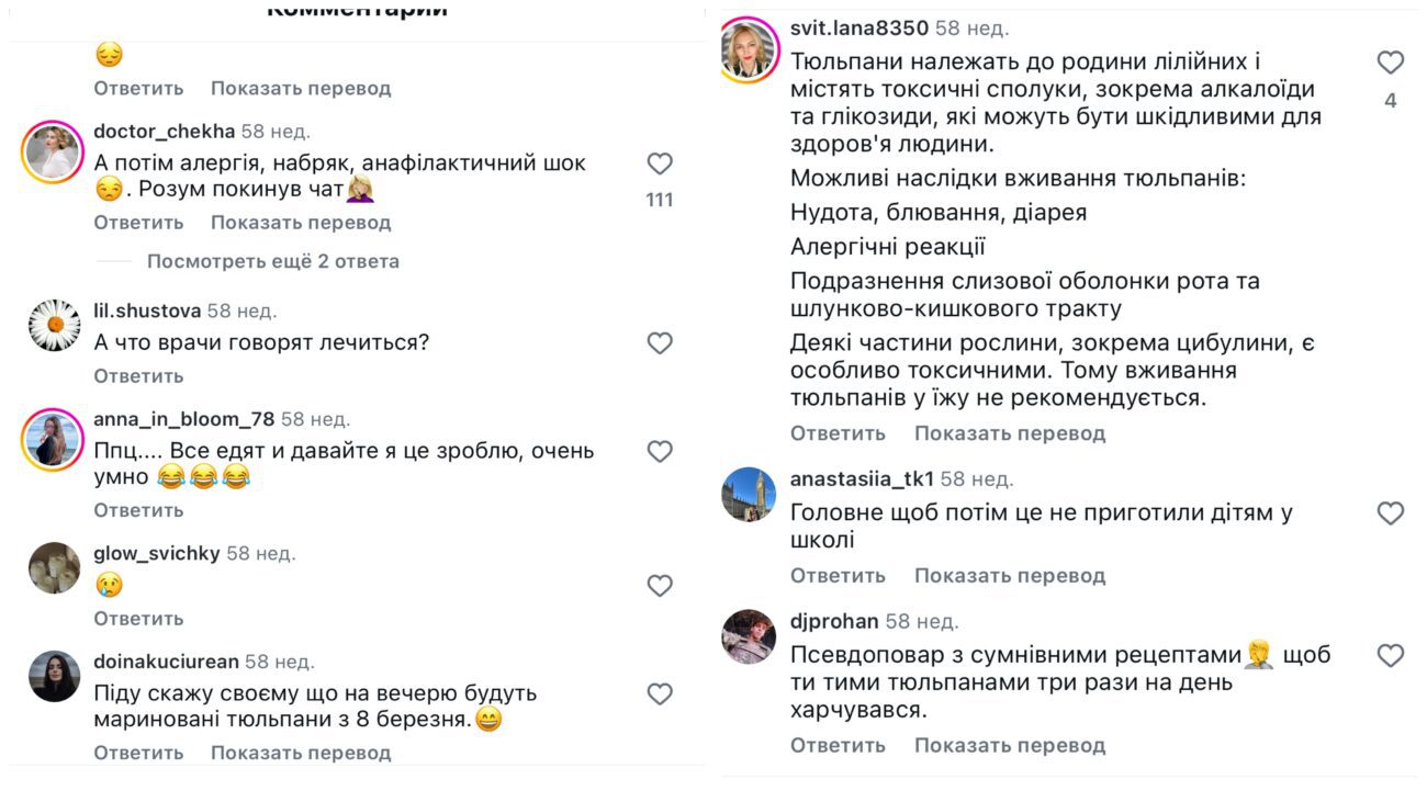 Лікарі розповіли, чи безпечно готувати тюльпани за рецептом Євгена Клопотенка. Фото: Instagram klopotenko 