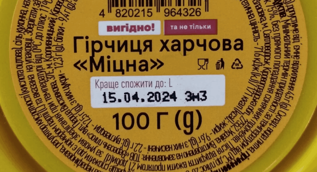 Термін придатності: що НАСПРАВДІ приховує дата на упаковці – і як не викидати їжу та гроші у смітник 