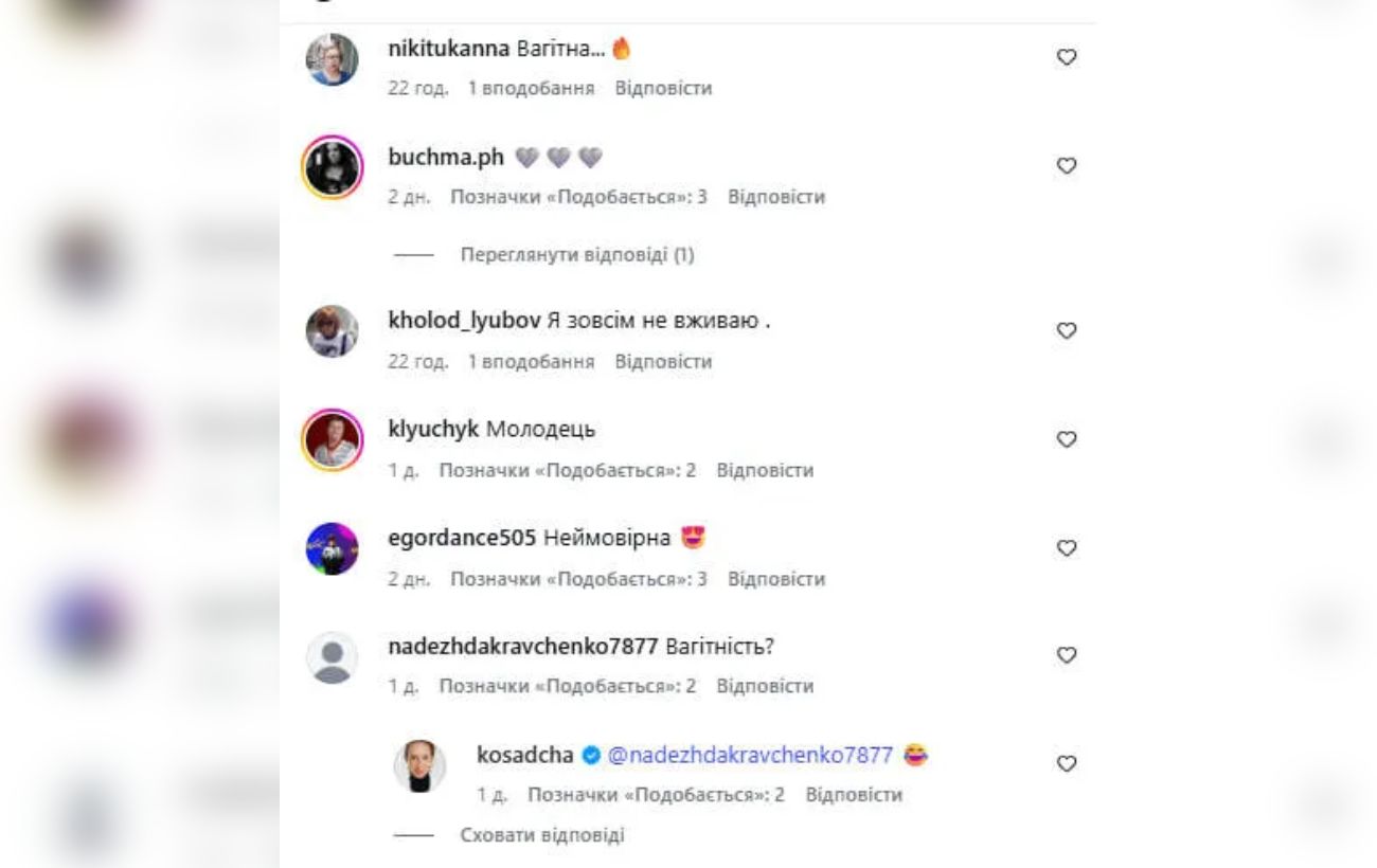Катерина Осадча може бути вагітною, але вона різко відповіла на всі чутки. Фото: Instagram kosadcha